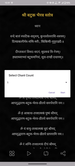 Batuk Bhairav Stotra Audio Screenshot 2