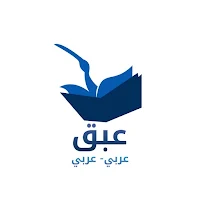عبق عربي عربي