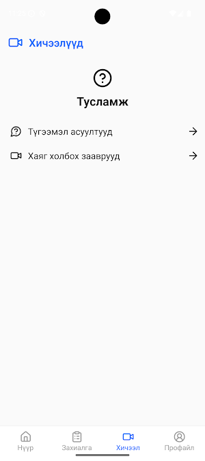 Хайпи Карго Screenshot 2