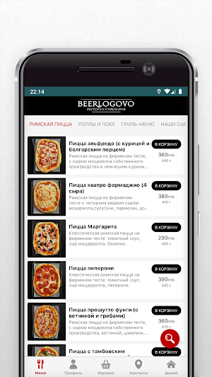 Beerlogovo Delivery - доставка Screenshot 1