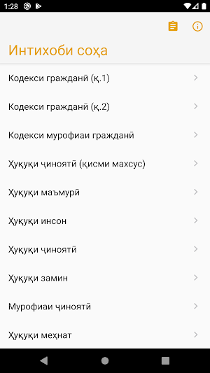 Тестҳо барои адвокатҳо Screenshot 3