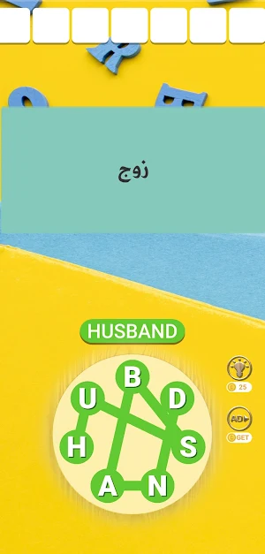 تعلم الانجليزية - 3000 كلمة Screenshot 3