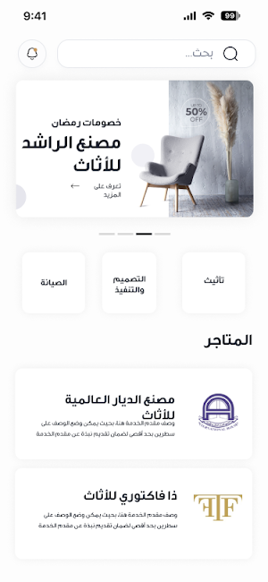 نفذلي Screenshot 1