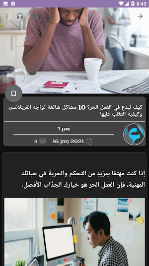 Abu Nawaf Screenshot 2