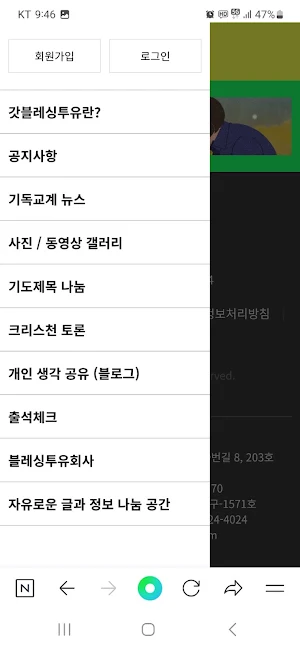 갓블레싱투유 Screenshot 1