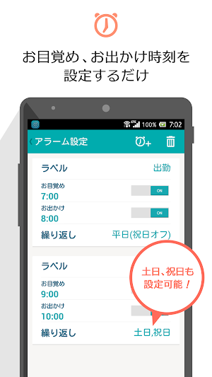 女性向けアラーム あさとけい：おしゃれでかわいい無料目覚まし時計 お出かけの時刻もボイスでお知らせ Screenshot 3