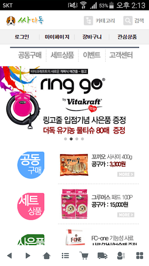 싸다독 - ssadadog Screenshot 0