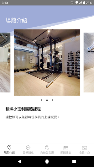 Active Living 信義大安 Screenshot 2