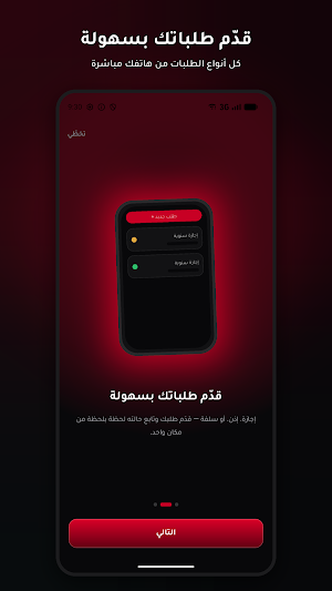 Mungez HR Screenshot 1
