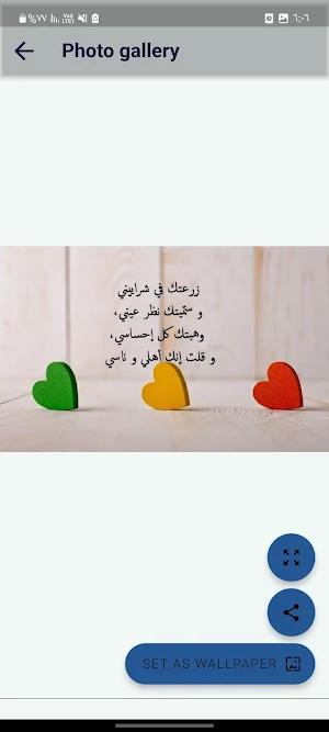 كلاب حب بدون نت Screenshot 0