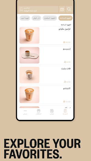 توسد | Tosd Screenshot 1