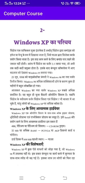 computer course in hindi screenshot 4