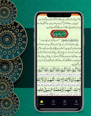 Tayammum Ka Tarika In Urdu Screenshot 2
