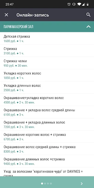 Прованс – мастерская красоты Screenshot 2