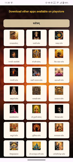 Rinmochan Mangal Stotra Audio Screenshot 3