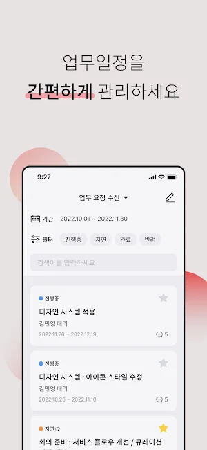 커스터마이징 이지 Screenshot 1