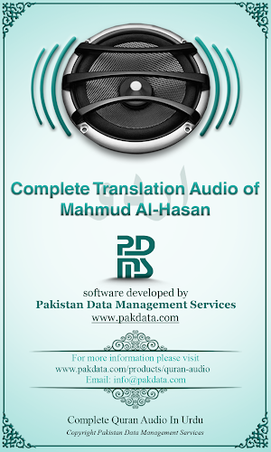 Quran Audio - Urdu Mehmood Screenshot 1