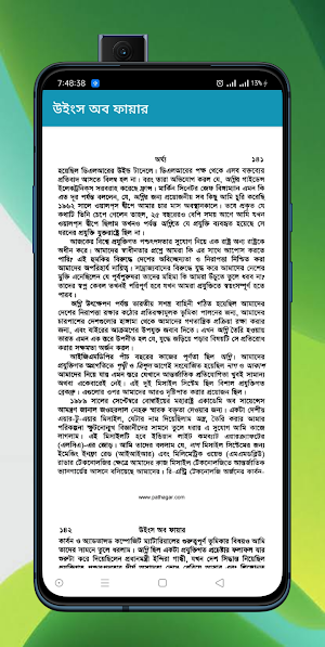 উইংস অব ফায়ার Screenshot 3