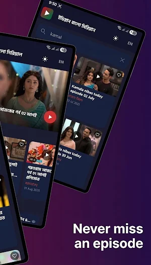 Indian Bangla Serial – TV Screenshot 1