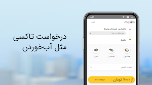 maxim — order car, food and groceries delivery Screenshot 1