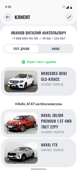 Agat.CRM Screenshot 1