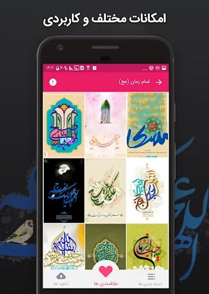 والپیپرهای محرم -44 والپیپر HD Screenshot 1
