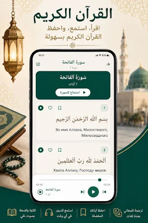 Sabat Islamic Screenshot 2