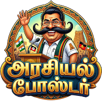 Tamil Political Poster