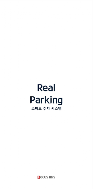 리얼파킹(RealParking) Screenshot 0