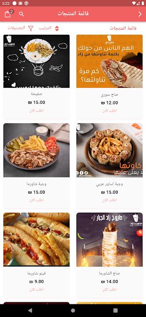 وصلي Screenshot 2