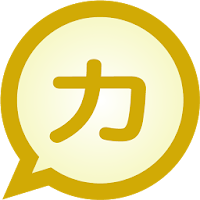 Katakana to Kanji MessagEase