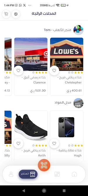 سوقي Screenshot 1