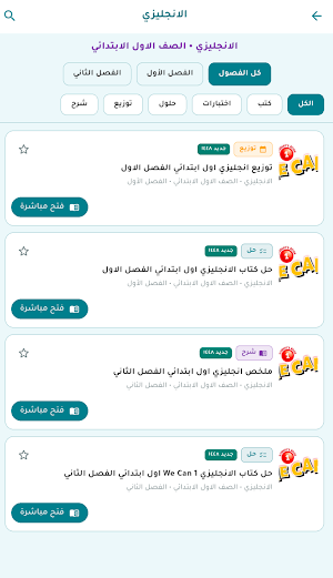 كتبي Screenshot 2
