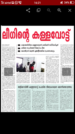 Malayalam News paper Screenshot 1