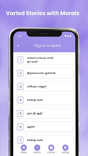 தமிழ் சிறுகதைகள் Screenshot 1