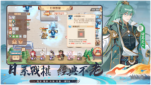 英傑傳 Screenshot 3
