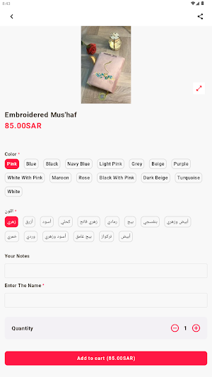 Anwar alquran Screenshot 1