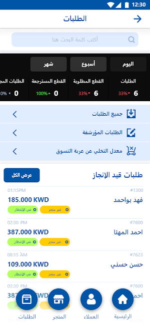Friday Sooq Business Screenshot 1