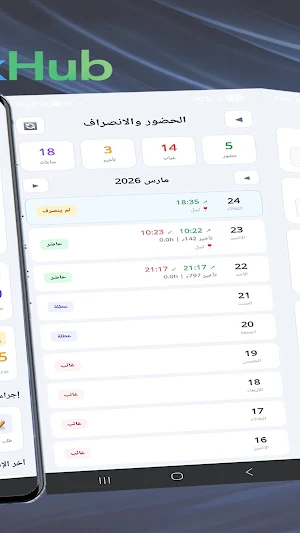 WorkHub HR Screenshot 1