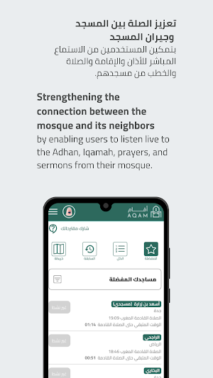 Aqam | أقام:Live Mosques Screenshot 3