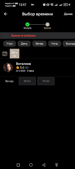 ИМПЕРИЯ Screenshot 2