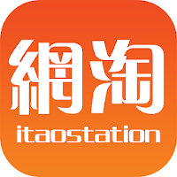 網淘站