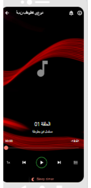 أبن بطوطة يعود|مسلسلات اذاعيه Screenshot 2