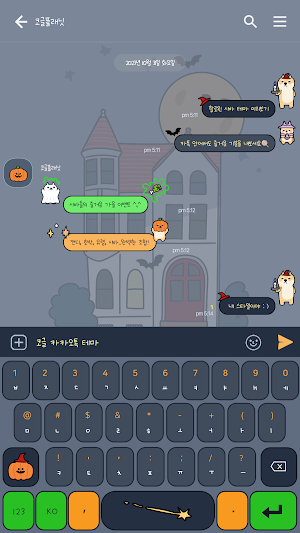 카카오톡 테마 - 뭘봐시바_할로윈 나이트메어 Screenshot 2