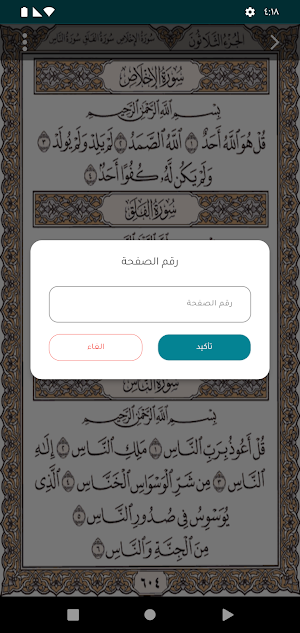 صدقة جارية لـ زهزهان المسيري Screenshot 3