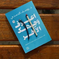 كتاب اعرف وجهتك الاخرى_بدون نت