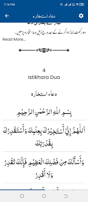 Istikhara Dua (دعا استخارہ) Screenshot 1