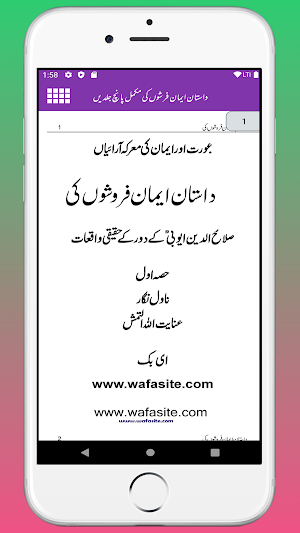 Dastan Iman Faroshon التمش Screenshot 1