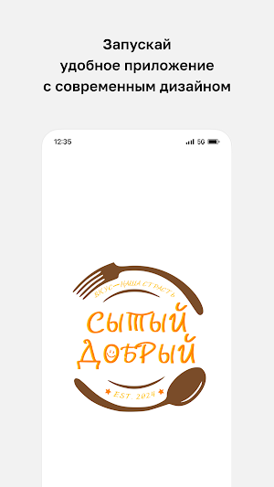 Сытый-Добрый • Еда и доставка Screenshot 0