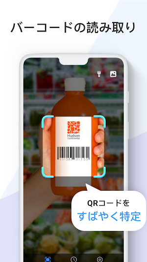 QR & Barcode Scanner - Small, Fast, Easy, Best Screenshot 1